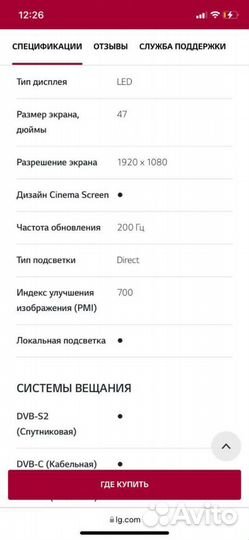 LG 47lb671 матрица
