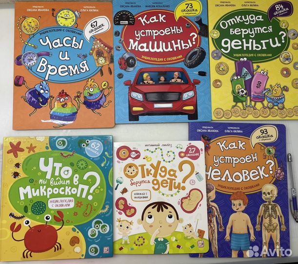 Детские книги с окошками