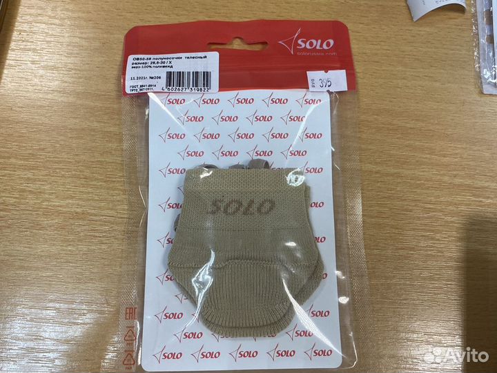 Полуносочки Solo для художественной гимнастики