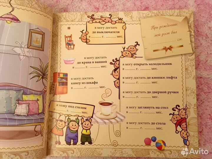 Фотоальбом. Альбом о детстве с 0 до 7