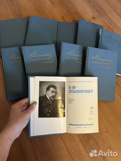 К.М. Станюкович в 10 томах