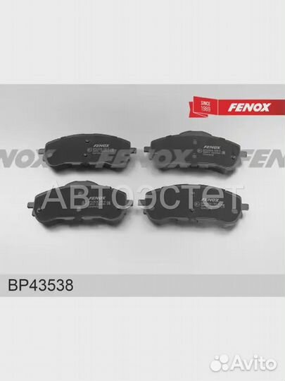 Тормозные колодки дисковые BP43538