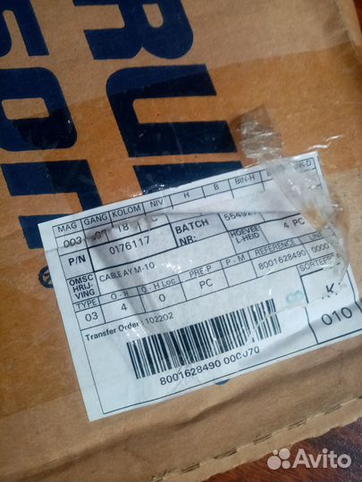 Трос Д/У М-10 Johnson Evinrude 17 футов 0176117