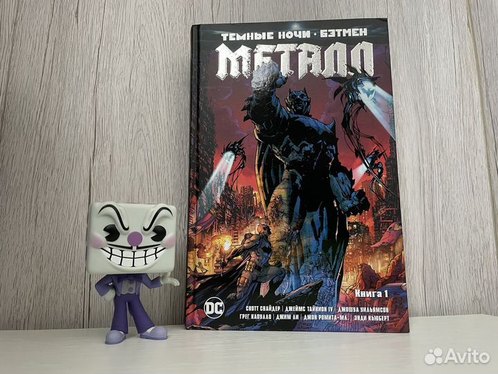 Бэтмен Металл