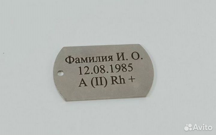 Армейский жетон имя/дата рождения/группа крови