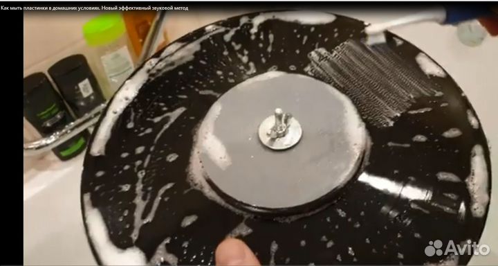 Мойка Чистка Пластинки. Зажим яблока