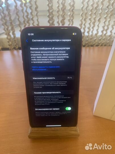 iPhone 11, 64 ГБ