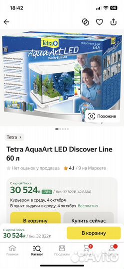 Аквариум Tetra AquaArt LED Discover Line 60 л