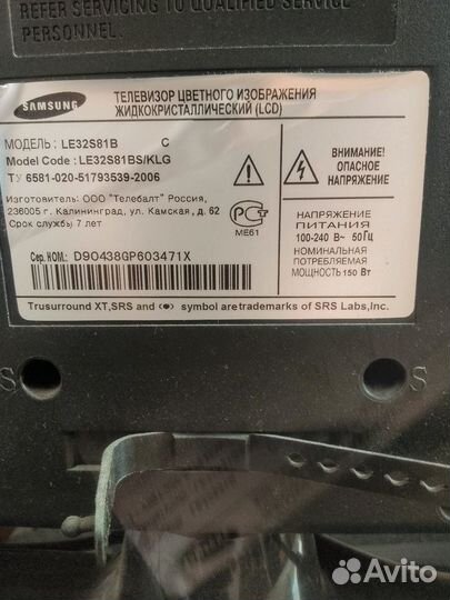 Телевизор бу