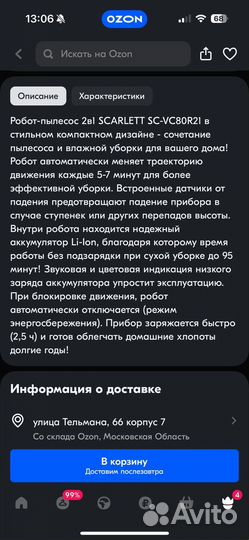 Scarlett робот пылесос