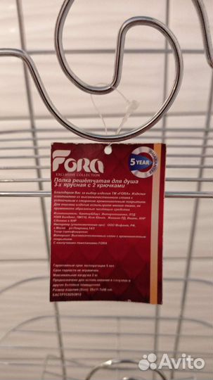 Полочка для ванной