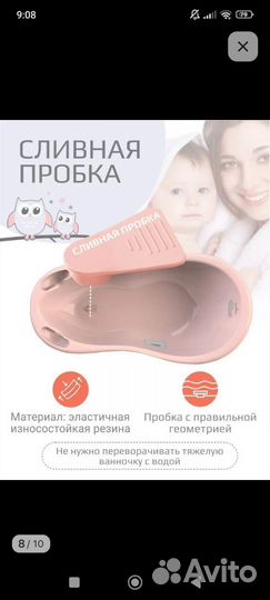 Ванночка для купания