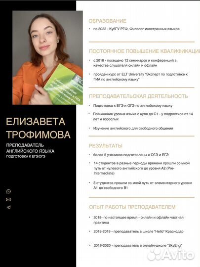 Репетитор по английскому егэ огэ