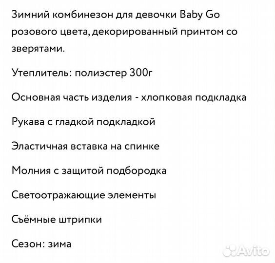 Зимний комбинезон 86