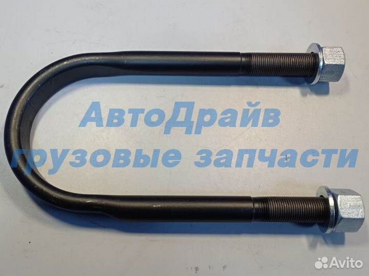 Стремянка с гайками и шайбами М24х2х306 мм