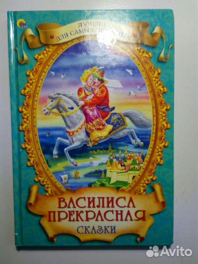 Книги детские,сказки