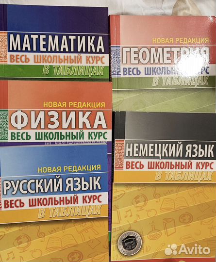 Учебник справочник