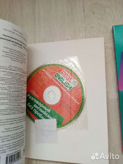 Учебник английского языка