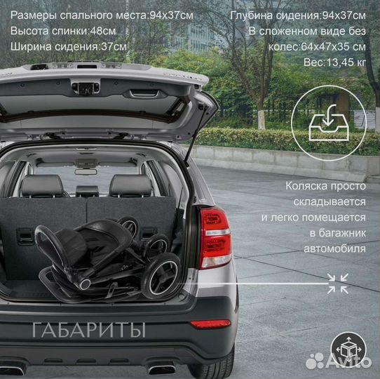 Прогулочная коляска всесезонная