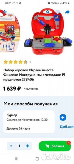 Чемодан инструментов