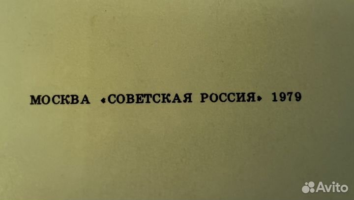 Детские книги СССР