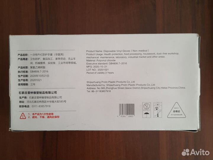 Перчатки виниловые одноразовые