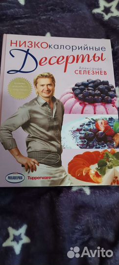 Книга с рецептами