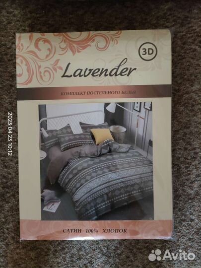 Постельное белье