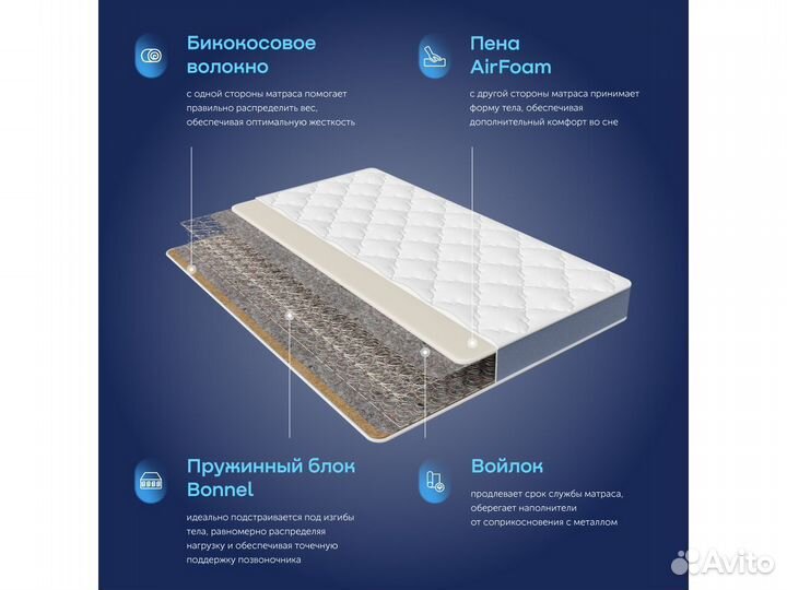 Матрас 200*180 BuyTwin