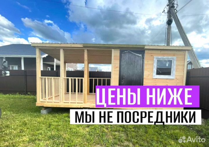 Бытовка