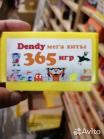 Сборник игр 8 bit Мега Хиты (365 игр) на Dendy