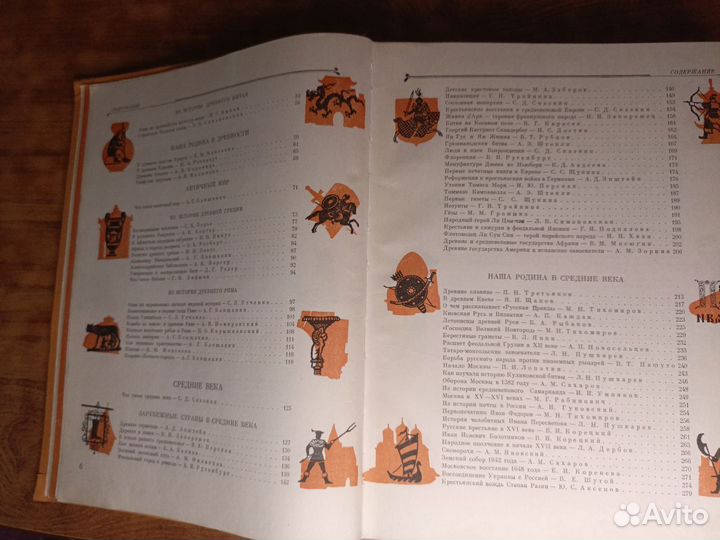 Детская энциклопедия том 7