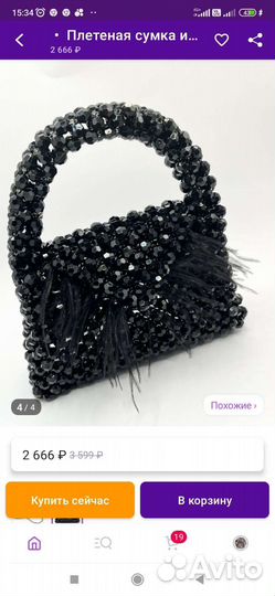 Сумка женская