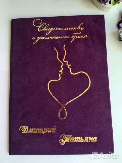 Папка для свидетельства о заключении браке