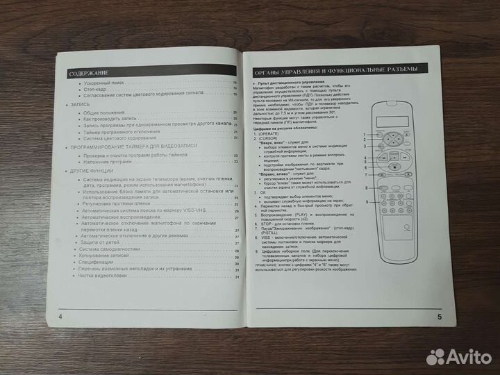 Инструкция для видеомагнитофона Gold Star P23W