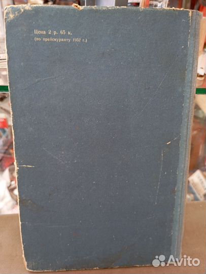 Б. А. Воронцов-Вельяминов астрономия 1952 год