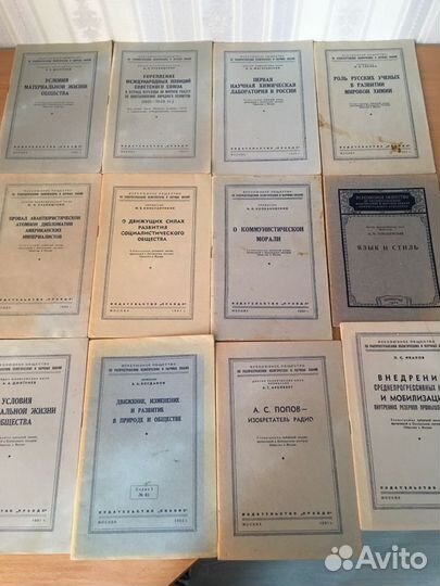 Политическая книга 50 годов, Ленин Сталин, Герцен