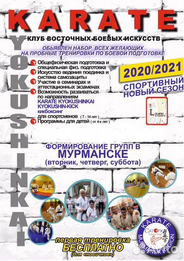 Тренировки восточными единоборствами