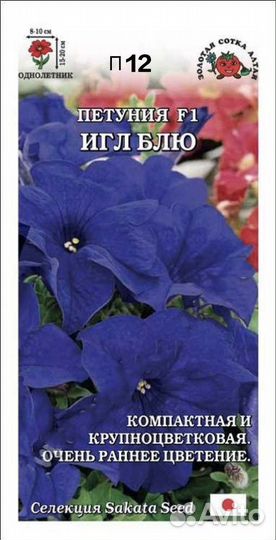 Цветы1. Рассада