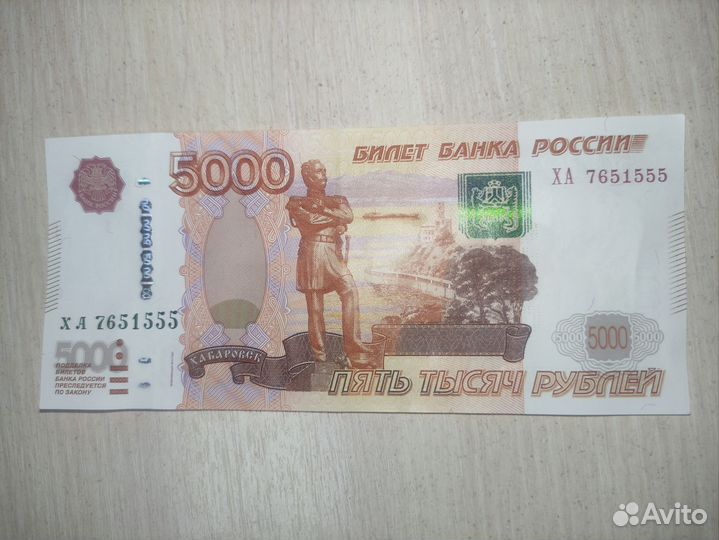 Купюра красивый номер