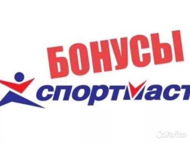 Бонусы спортмастер бесплатно