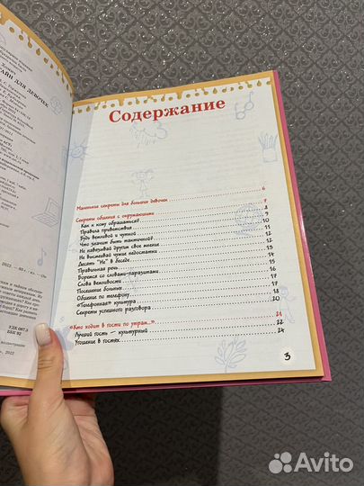 Блакноты и книга