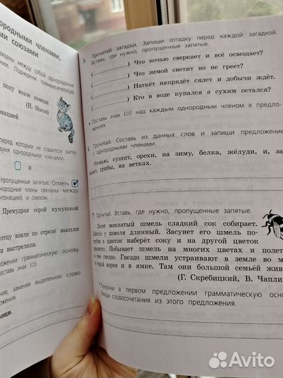 Рабочая тетрадь русский язык 4 класс проверочные