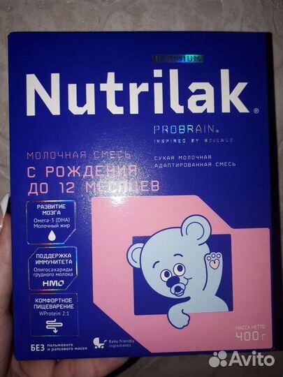 Смесь нутрилак премиум с рождения до года