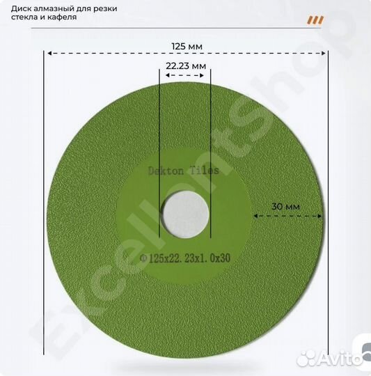 Диск для резки стекла и кафеля 125мм/22.23