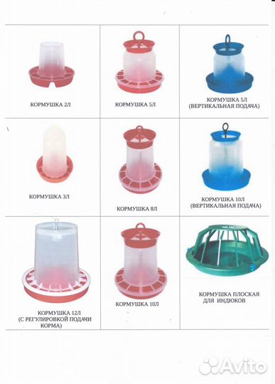 Кормушки,поилки для птиц и кроликов