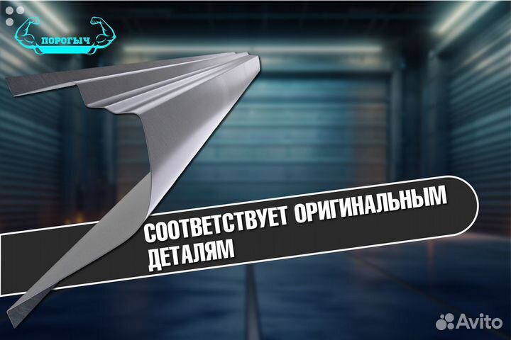 Правый порог Chevrolet Tahoe 2 ремонтный