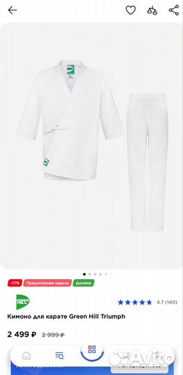 Кимоно green hill