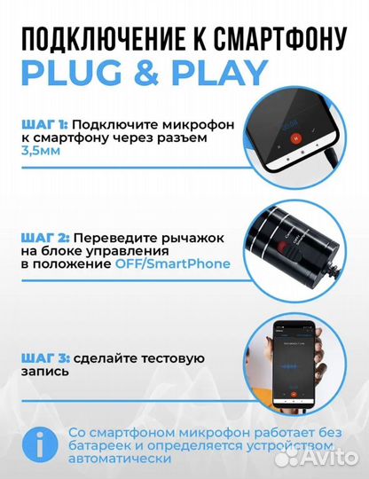 Петличный микрофон