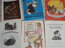 Детские книги СССР для юного читателя